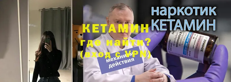 КЕТАМИН ketamine  kraken маркетплейс  Княгинино  купить наркотик 